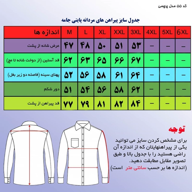 shirt_b6q3g1iv5x2c77